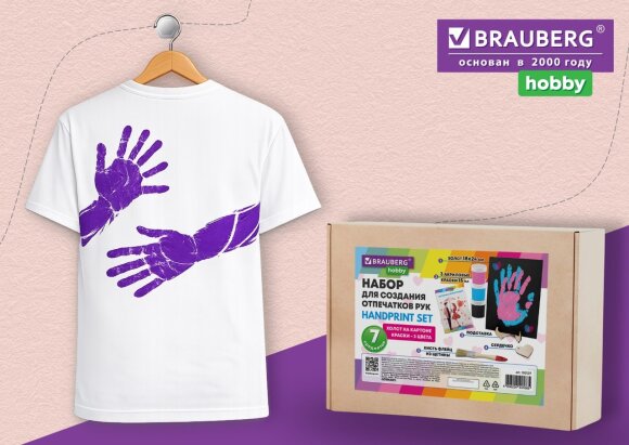 BRAUBERG. ��������� �� ����������� ��������: ��� ��������� ������� � ������ (� ��������) ����������