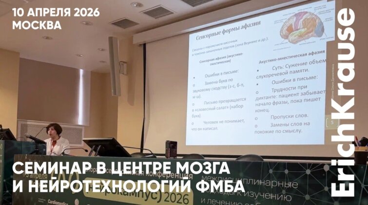 ErichKrause и инновации в логопедической реабилитации ErichKrause и инновации в логопедической реабилитации