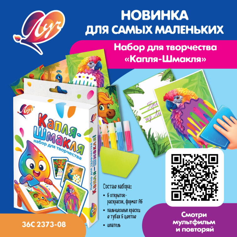 Набор с красками ″Капля-шмакля″ Набор с красками ″Капля-шмакля″