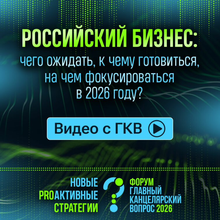 ��� 2026: ���������� ������: ���� �������, � ���� ����������, �� ��� �������������� � 2026 ����