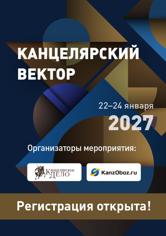 Открыта страница для гостей «Канцелярского вектора»! Открыта страница для гостей «Канцелярского вектора»!