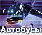 На выставке &laquo;Канцэкспо – Осень-2004&raquo; решена проблема транспорта
