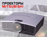 Дилерский семинар ДеЛайт 2000 по проекторам Mitsubishi. Дилерский семинар ДеЛайт 2000 по проекторам Mitsubishi.