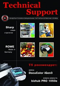 ���������� TECHNICAL SUPPORT �� &laquo;�������������-2007&raquo;
