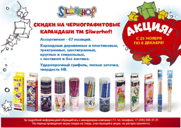 Лучшие цены на чернографитовые карандаши