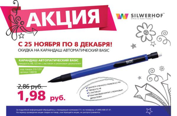 Лучшие цены на чернографитовые карандаши