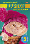 Наборы цветного картона Hatber. Наборы цветного картона Hatber.