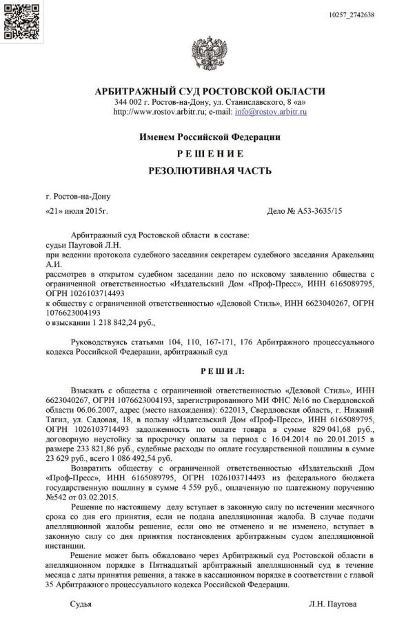 Думали – Деловой, оказалось – не очень Думали – Деловой, оказалось – не очень