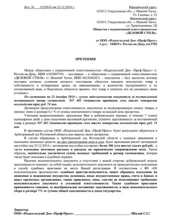 Думали – Деловой, оказалось – не очень Думали – Деловой, оказалось – не очень