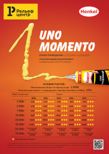 Uno Momento Uno Momento