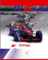Тетрадь ученическая ″Will Speed″: скорость решает все Тетрадь ученическая ″Will Speed″: скорость решает все