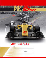 Тетрадь ученическая ″Will Speed″: скорость решает все Тетрадь ученическая ″Will Speed″: скорость решает все
