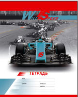 Тетрадь ученическая ″Will Speed″: скорость решает все Тетрадь ученическая ″Will Speed″: скорость решает все