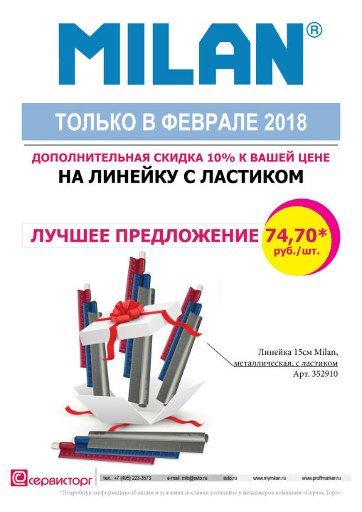 ������ � ������� 2018 ��������� ����������� ������� �� ������� ������� � �������� TM MILAN