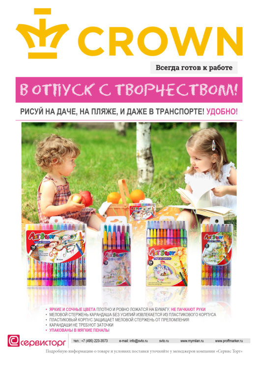 �������� ��������� Crown Art Store � ��� ������ ����� � ������!