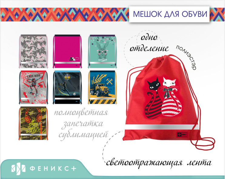 Новинка 2018! Мешки для обуви и не только Новинка 2018! Мешки для обуви и не только