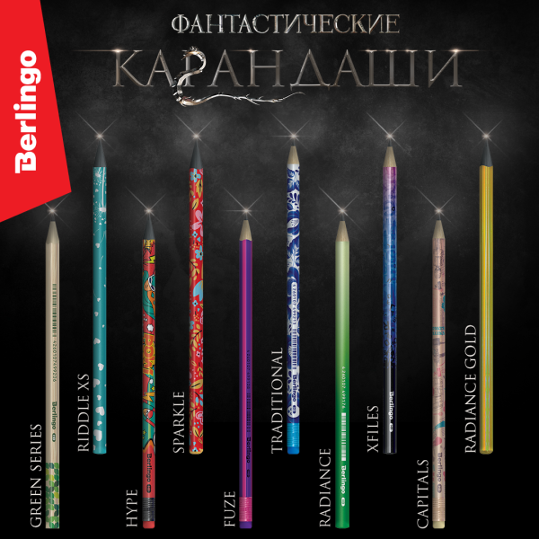 Новая яркая коллекция карандашей Berlingo Новая яркая коллекция карандашей Berlingo