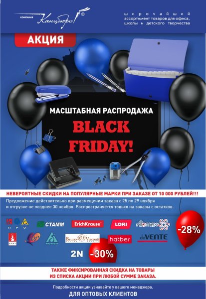 Black friday Black friday