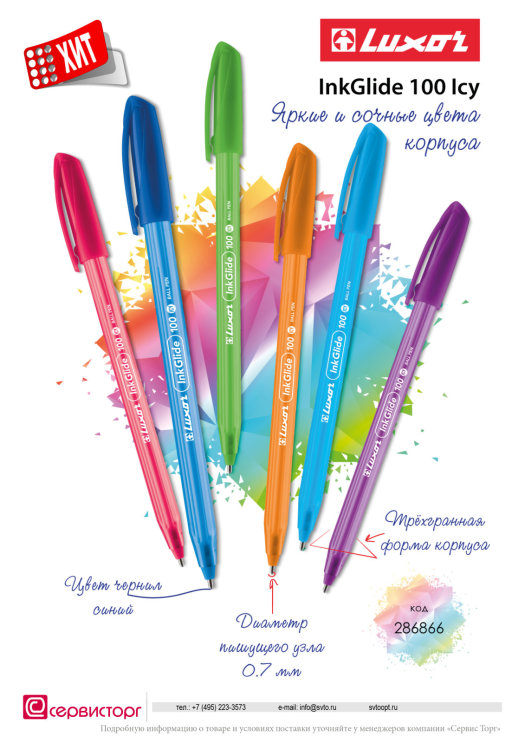 Хит продаж Luxor - трехгранная ручка InkGlide 100 Хит продаж Luxor - трехгранная ручка InkGlide 100