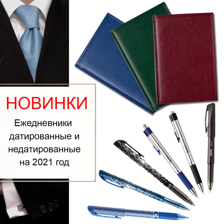 Ежедневники из экокожи датированные и недатированные формата А5 из новой коллекции Ежедневники из экокожи датированные и недатированные формата А5 из новой коллекции