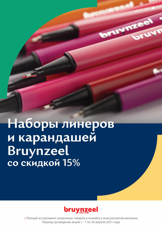 ����� ������ �� Bruynzeel