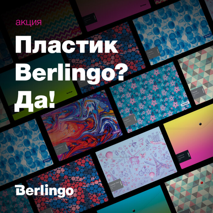 Баллы ДЖЭМ за участие в акции «Пластик Berlingo? ДА» Баллы ДЖЭМ за участие в акции «Пластик Berlingo? ДА»