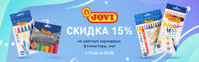   !  15%   ,    Jovi