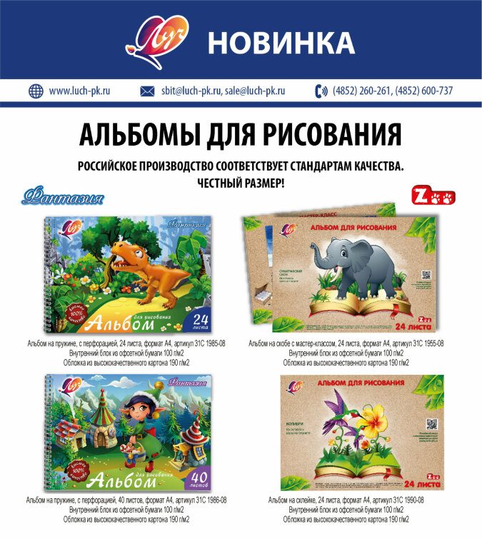 Новинка! Альбомы для рисования! Новинка! Альбомы для рисования!