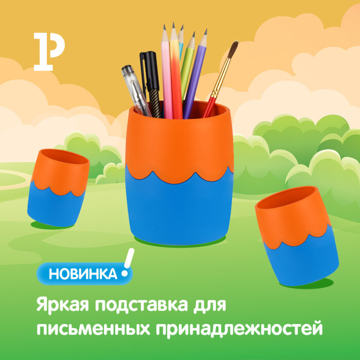 Ручки и карандаши в стаканчике от «Мульти-Пульти» Ручки и карандаши в стаканчике от «Мульти-Пульти»
