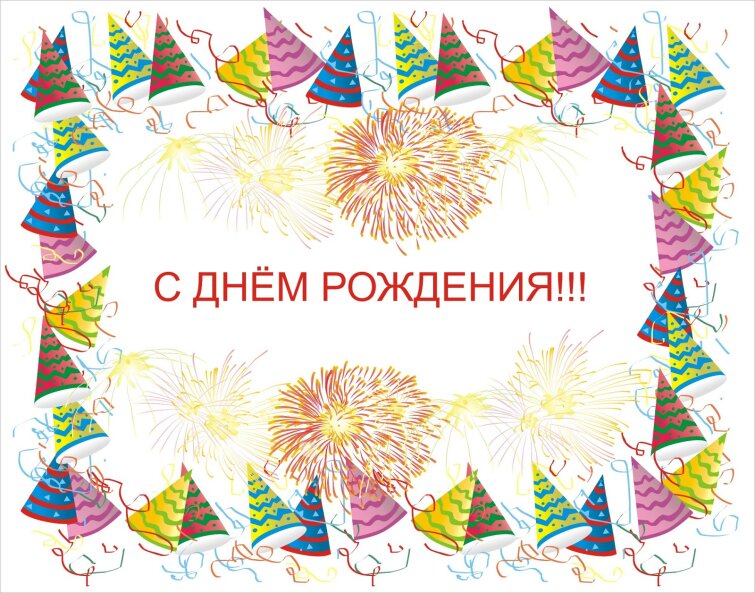 ″Феникс +″ поздравляет с Днем рождения Мягкова Олега ″Феникс +″ поздравляет с Днем рождения Мягкова Олега