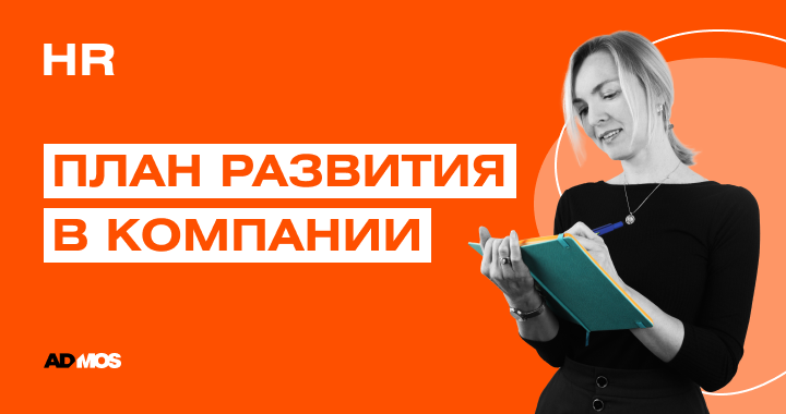ИПР — профпрокачка для сотрудников ИПР — профпрокачка для сотрудников