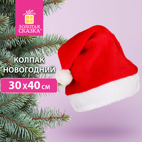 Шапка новогодняя ЗОЛОТАЯ СКАЗКА Шапка новогодняя ЗОЛОТАЯ СКАЗКА