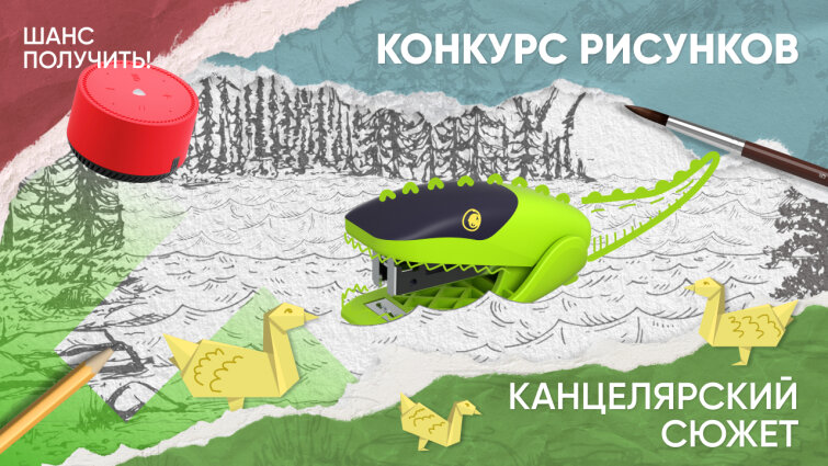 ErichKrause запускает творческий конкурс «Канцелярский сюжет» ErichKrause запускает творческий конкурс «Канцелярский сюжет»