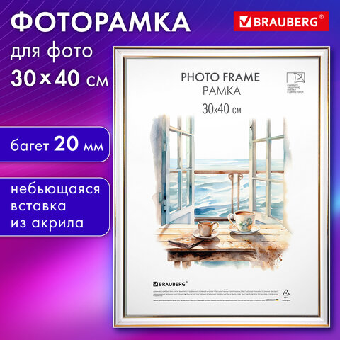 Рамка 30*40 см BRAUBERG HIT3, белая с двойной позолотой Рамка 30*40 см BRAUBERG HIT3, белая с двойной позолотой