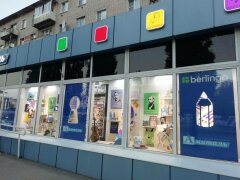 Оформление витрин магазинов ″Амиталь″ Оформление витрин магазинов ″Амиталь″