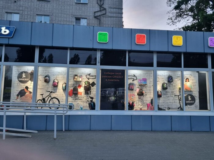 Оформление витрин магазинов ″Амиталь″ Оформление витрин магазинов ″Амиталь″