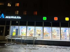 Оформление витрин магазинов ″Амиталь″ Оформление витрин магазинов ″Амиталь″