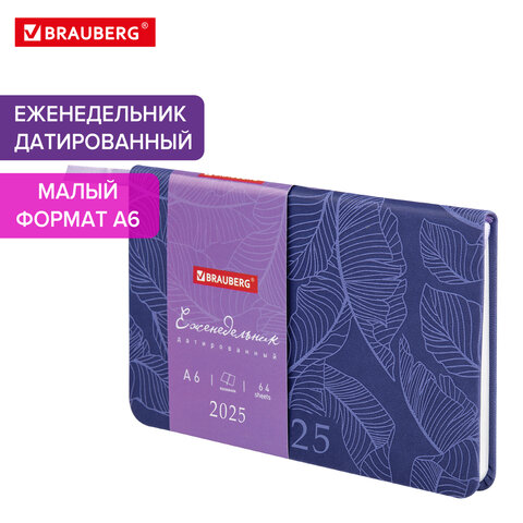 Еженедельник датированный BRAUBERG ″Foliage″, формат А6 Еженедельник датированный BRAUBERG ″Foliage″, формат А6