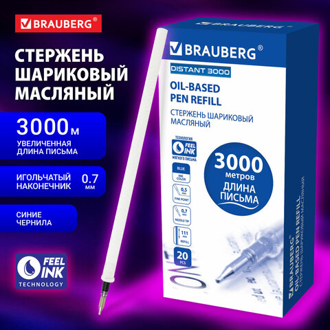 Стержень шариковый масляный BRAUBERG DISTANT 3000 Стержень шариковый масляный BRAUBERG DISTANT 3000