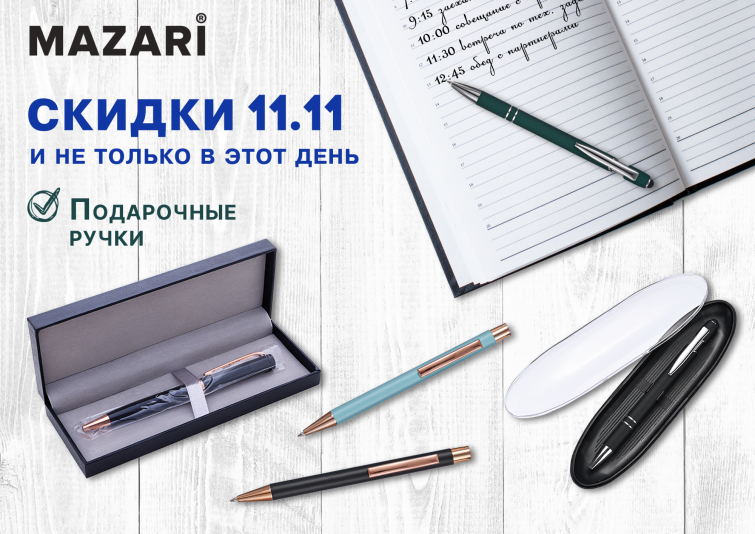 11.11.   Mazari