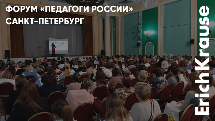 Научные доклады, мастер-классы и всё, что важно для развития ребёнка: итоги форума «Педагоги России» в Санкт-Петербурге Научные доклады, мастер-классы и всё, что важно для развития ребёнка: итоги форума «Педагоги России» в Санкт-Петербурге
