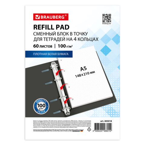 ������� ���� ��� �������� �5, 60 ������ � �����, BRAUBERG