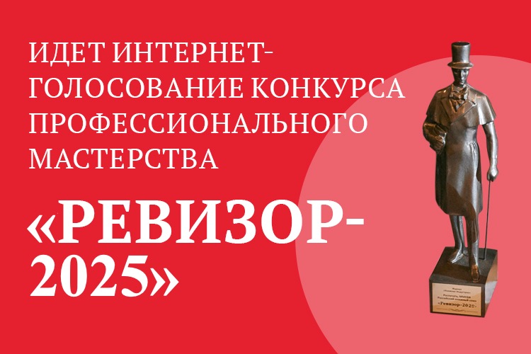 Поддержите любимое издательство! Проголосуйте за «ТЦ СФЕРА» на конкурсе «Ревизор–2025» Поддержите любимое издательство! Проголосуйте за «ТЦ СФЕРА» на конкурсе «Ревизор–2025»
