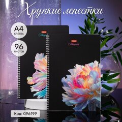 Коллекция «Хрупкие лепестки» от Hatber: про весну, про цветы, про нежность… Коллекция «Хрупкие лепестки» от Hatber: про весну, про цветы, про нежность…