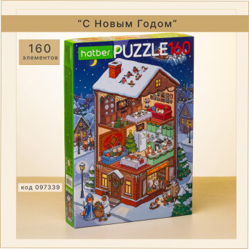 Hatber: тайны новогодней ночи Hatber: тайны новогодней ночи