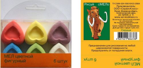 Впервые на рынке: фигурный мел! Впервые на рынке: фигурный мел!