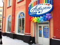 27-я «Акварель» в Сибири! 27-я «Акварель» в Сибири!