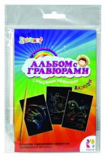 ��������� ��� ���������� � Silwerhof