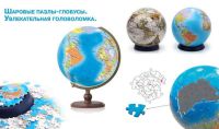 Увлекательная головоломка Увлекательная головоломка