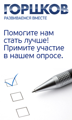 Помогите нам стать лучшими для Вас! Помогите нам стать лучшими для Вас!